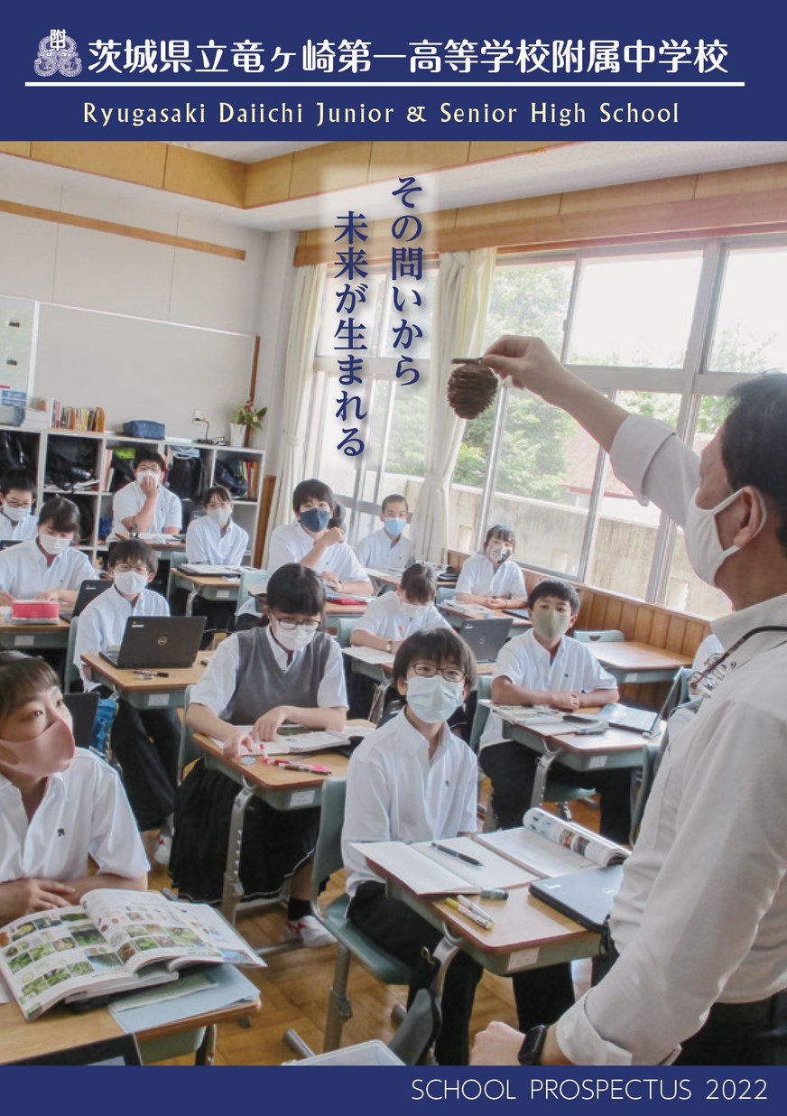 茨城県立産業技術専門学院 入学案内22 イバラキイーブックス Ibaraki Ebooks 茨城県の電子書籍サイト