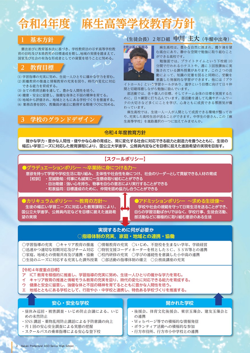 麻生希 
