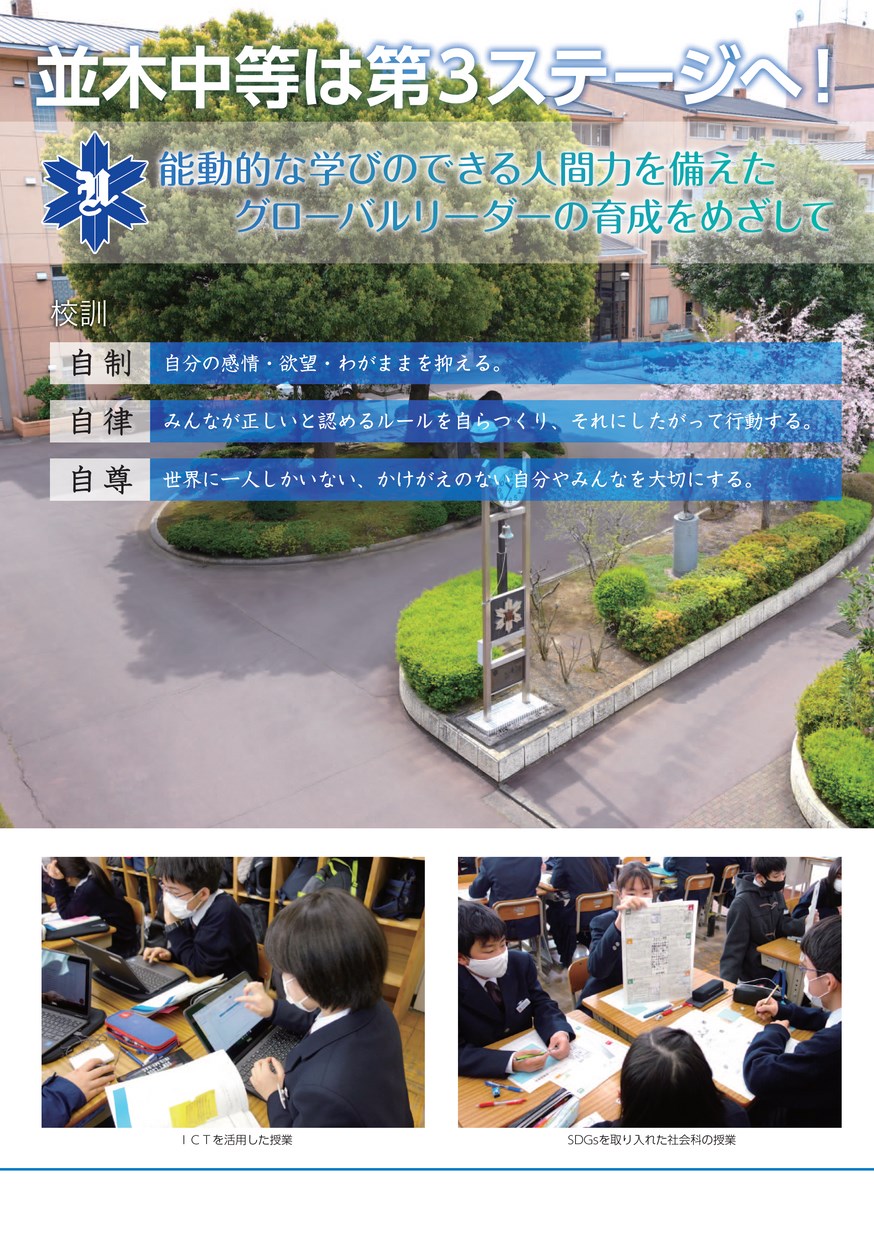 福袋 オンライン 茨城県立並木中等教育学校／学校案内2022 語学/参考書