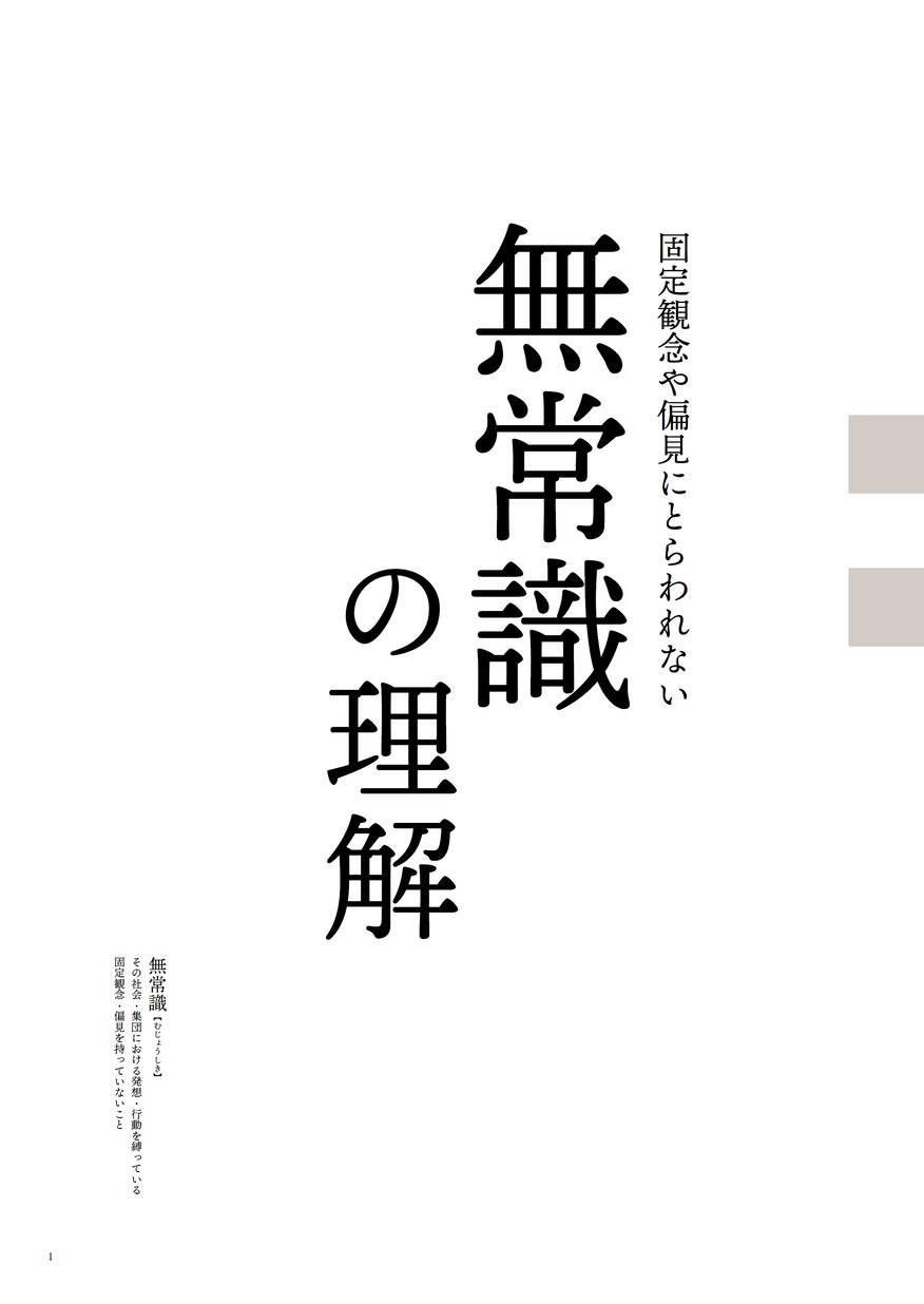 明秀学園日立高等学校／通信制課程 スクールガイド2023