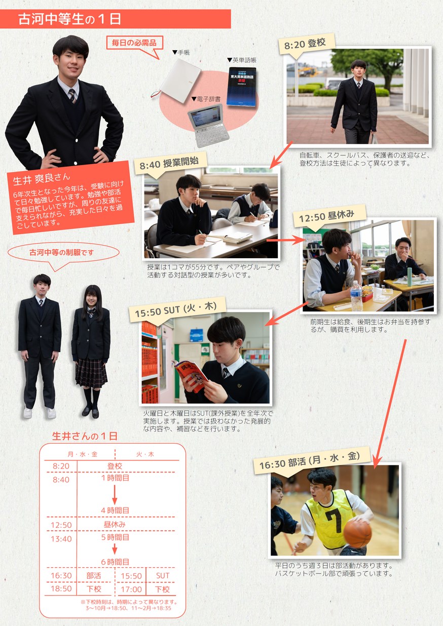 教科書ガイド 高等学校（東京書籍版）精選古典B【漢文編
