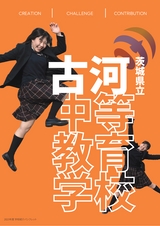 生活知と科学知(奈良由美子, 伊勢田哲治 編著) / 宮城)阿武隈