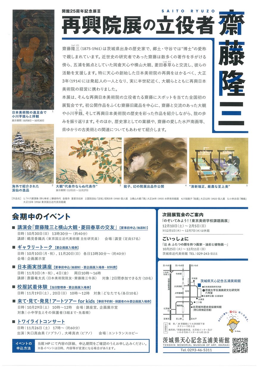 岡山県立博物館 招待券 有効期限令和6年3月31日まで 3枚 - 美術館・博物館