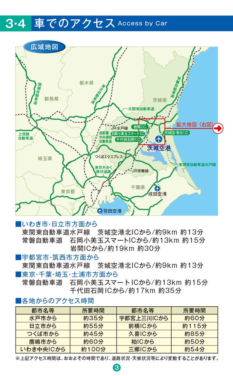 茨城 空港 バス 時刻 表 コレクション