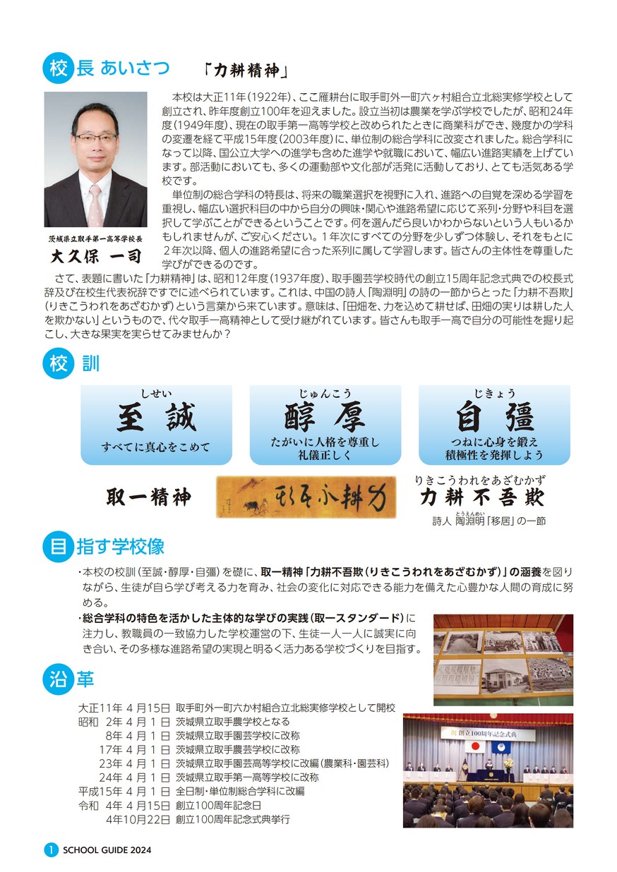 会報 茨城県立水戸街壹高等学校通信教育部第4号～19号迄不揃12冊