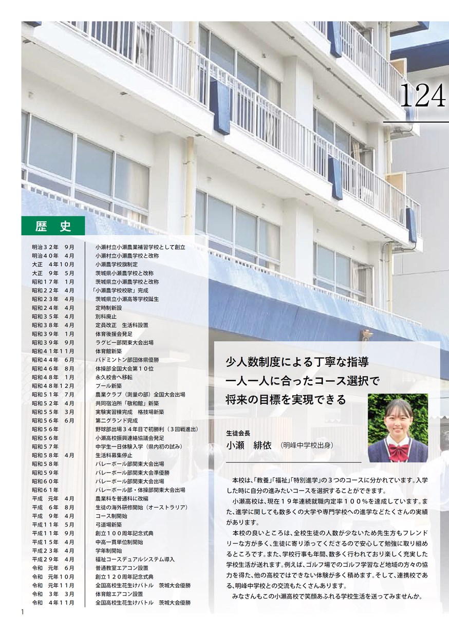 高校講座 Z会の通信教育】高校入試で差がつく中1生〜中3生のための