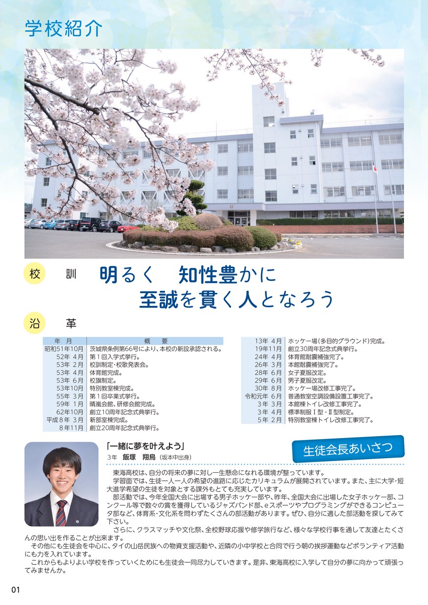 東海学院予備校 1990年 パンフレット NICE PASS 東海学院予備校 1990年 パンフレット NICE PASS 東海学院予備校