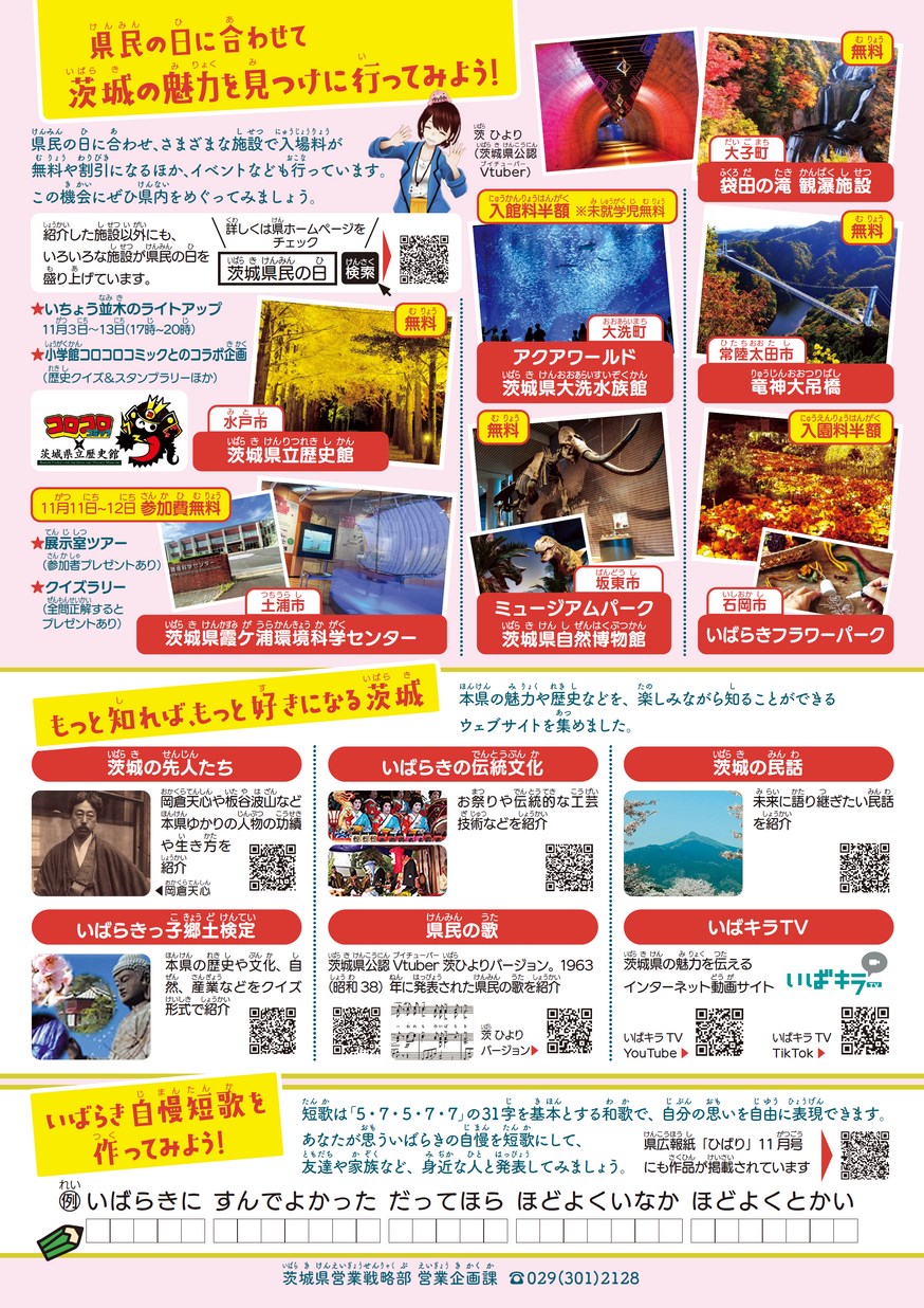 茨城の民俗文化 茨城の民俗文化 | 藤田 稔 |本 | 通販 | Amazon