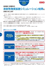 原子力広報いばらき 全県版 第7号