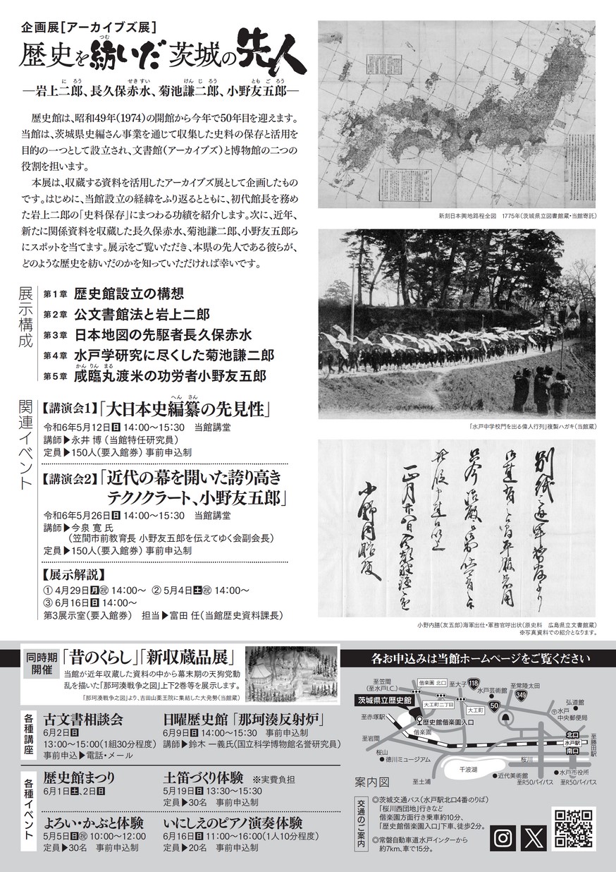 Amazon.co.jp: 古文書 和書 「西茨城郡神社職員録」 大正2年