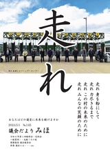 議会だより　みほ 2023年5月1日号 No.145