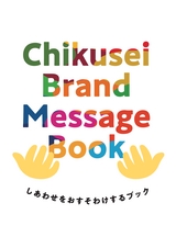 Chikusei Brand Message Book