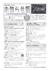 広報しろさと お知らせ版 2024年12月号 No.237