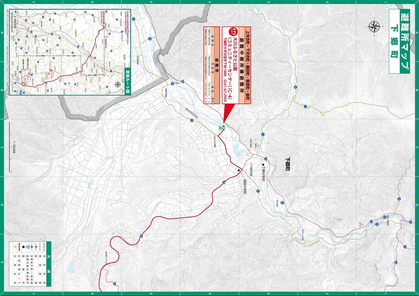 原子力災害広域避難ガイドマップ 04 幸久地区