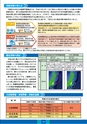 鹿嶋市 津波ハザードマップ