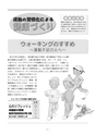 いばらきヘルスロード コースマップⅡ