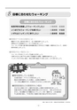 いばらきヘルスロード コースマップⅡ