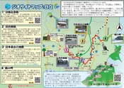 ジオサイトマップ／日立