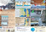 ジオサイトマップ／五浦海岸