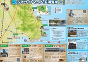 ジオサイトマップ／五浦海岸