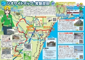 ジオサイトマップ／北茨城・常磐炭田
