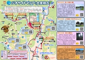 ジオサイトマップ／大宮段丘