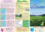 ジオサイトマップ／東海村