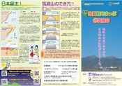 地質観光まっぷ／筑波山