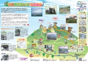 地質観光まっぷ／筑波山