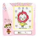 いばりんちゃん ぬりえコンテスト作品集