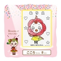 いばりんちゃん ぬりえコンテスト作品集