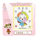 いばりんちゃん ぬりえコンテスト作品集