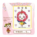 いばりんちゃん ぬりえコンテスト作品集