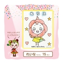 いばりんちゃん ぬりえコンテスト作品集