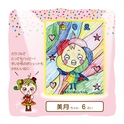 いばりんちゃん ぬりえコンテスト作品集
