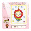 いばりんちゃん ぬりえコンテスト作品集