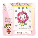 いばりんちゃん ぬりえコンテスト作品集