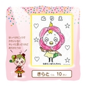 いばりんちゃん ぬりえコンテスト作品集
