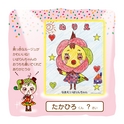 いばりんちゃん ぬりえコンテスト作品集