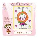 いばりんちゃん ぬりえコンテスト作品集