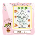 いばりんちゃん ぬりえコンテスト作品集