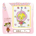 いばりんちゃん ぬりえコンテスト作品集