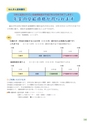 広報 常総 2015年1月号 No.109