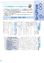 広報 常総 2015年1月号 No.109