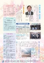 広報 常総 2015年1月号 No.109