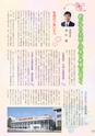 広報 常総 2015年1月号 No.109