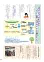 広報 常総 2015年1月号 No.109