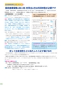 広報 常総 2015年1月号 No.109
