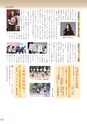 広報 常総 2015年1月号 No.109