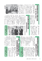 広報つくばみらい 2015年1月号 No.105